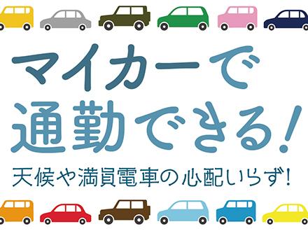 株式会社ニッソーネット岡山支社【介護】（a090K00000xA594QAC）