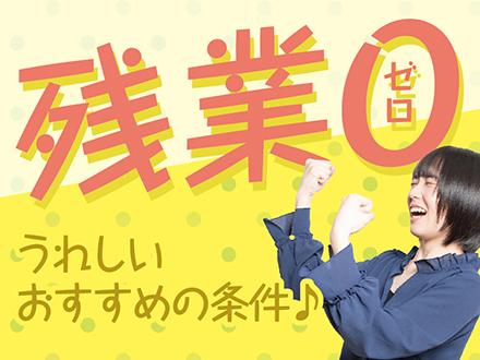 株式会社ニッソーネットさいたま支社【介護】（a090K00000x9ox3QAA）