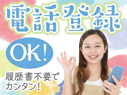 株式会社ニッソーネット東京本社【介護】（a090K00000x8e0UQAQ）
