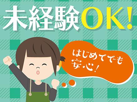 株式会社ニッソーネット千葉支社【介護】（a092800000boV2xAAE）