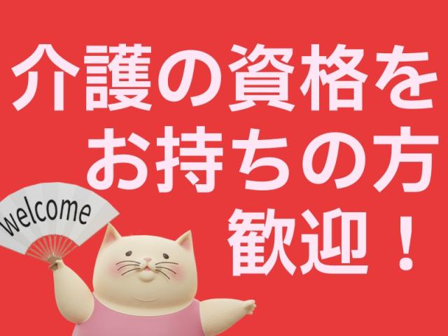［介護士］来社不要★お電話でお仕事紹介♪武蔵野市◎特養の介護士（資格必須）