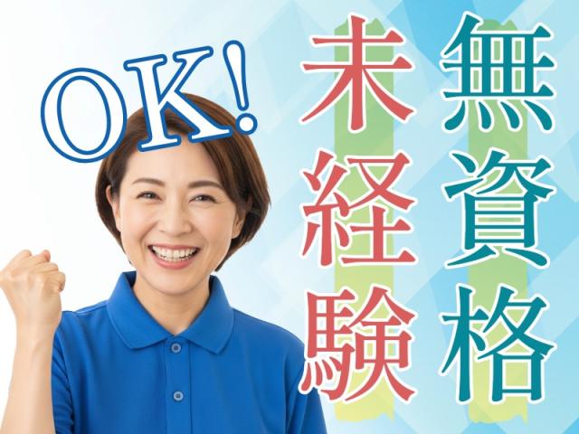 [看護助手]来社不要★お電話でお仕事紹介♪川口市◎一般病院の看護助手（無資格可）