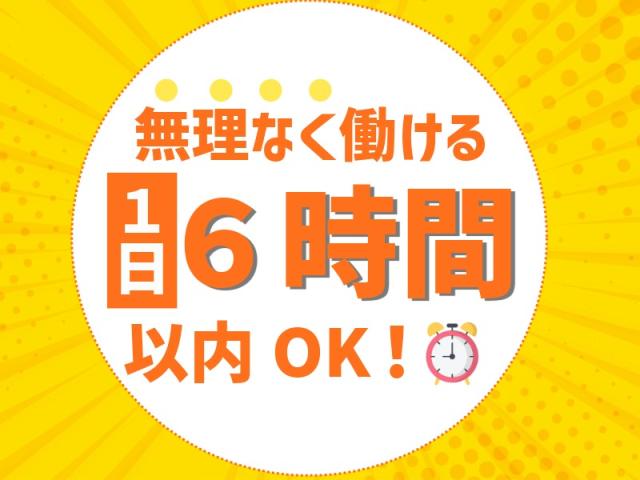 ［看護助手］来社不要★お電話でお仕事紹介♪広島市安佐南区◎一般病院の看護助手（無資格可）