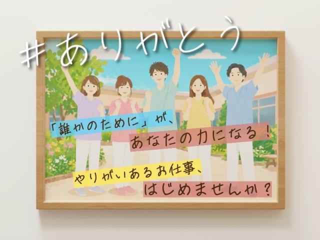 ［介護士］来社不要★お電話でお仕事紹介♪札幌市白石区◎特養の介護士（資格必須）