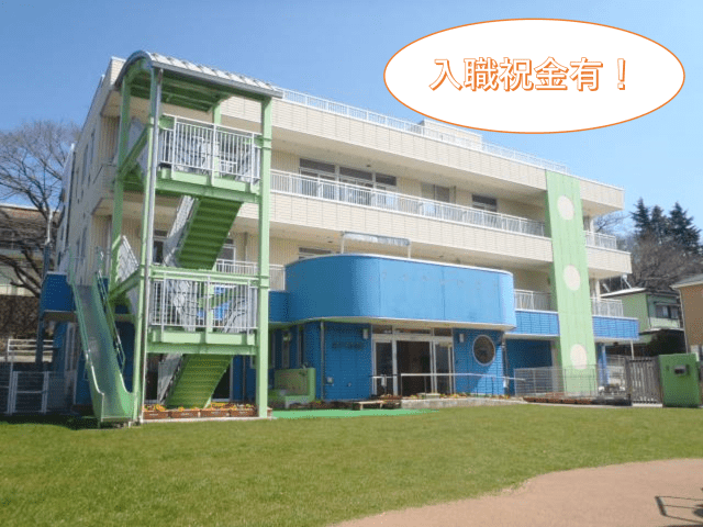 『厚木こばと保育園』にて3園合同の土曜日保育を実施しています。気になる方はまずはお問い合わせを!