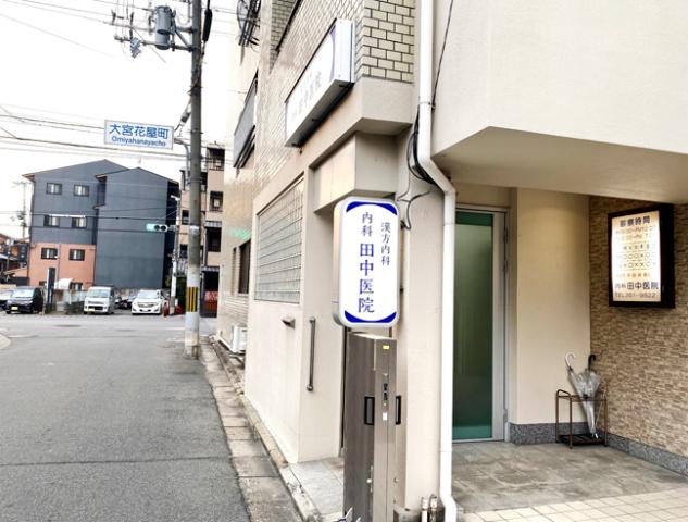 東洋医学の考えを取り入れた丁寧な診療を行っており、落ち着いた雰囲気で働きやすい職場です。