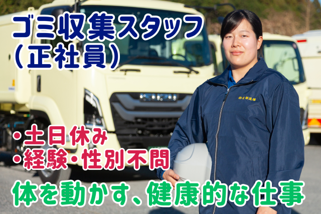 「やってみると『自分がキレイな地域づくりに貢献できている』るというやりがいがあります!」