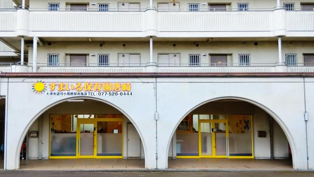 【平日のみ勤務可能！】≪大津市唐崎≫駅徒歩1分！小規模認可保育園☆子育て支援員パート☆【時給1160円】認可小規模保育園　子育て支援員／パート