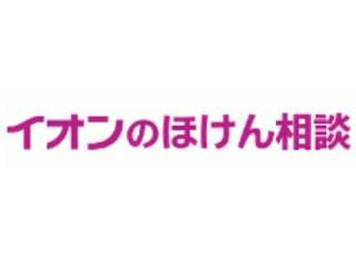 イオンのほけん相談のパート情報 イーアイデム 相模原市緑区の内勤営業 カウンターセールス求人情報 Id A