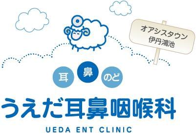 羊のイラストが当院の目印♪
院内は清潔でキレイな環境が整っており居心地抜群です!
