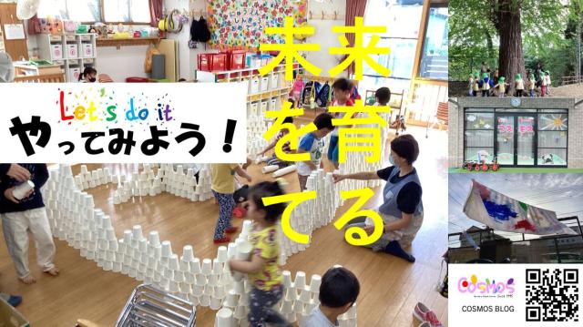 子ども主体の保育×働きやすさ◎両方を大切にする保育園です♪保育士