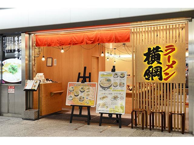 ラーメン横綱