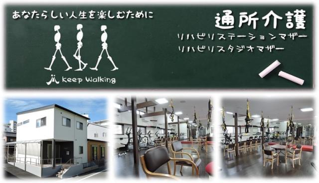 有限会社anpサービス リハビリスタジオマザー デイサービス の正社員情報 イーアイデム 加古川市のインストラクター求人 情報 Id