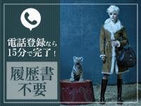 株式会社シーエーセールススタッフ/F176220PXX