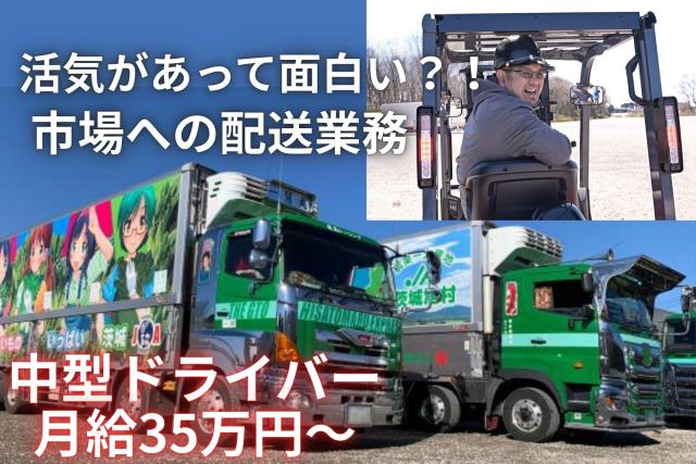 酒井運送株式会社