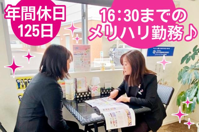 ［岸和田市］≪ブライダル・セレモニー・ライフ／プランアドバイザー≫土日祝休み！年間休日125日！ブライダル・セレモニー・ライフ／プランアドバイザー