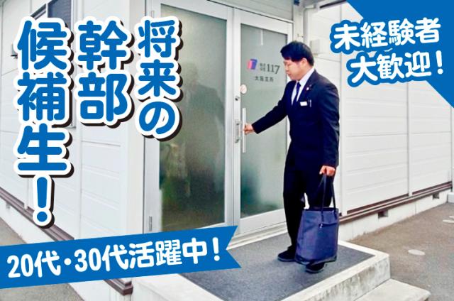 未経験スタートからのスタッフも活躍中♪「ここに転職して良かった」そんな思いをきっと実感できますよ◎