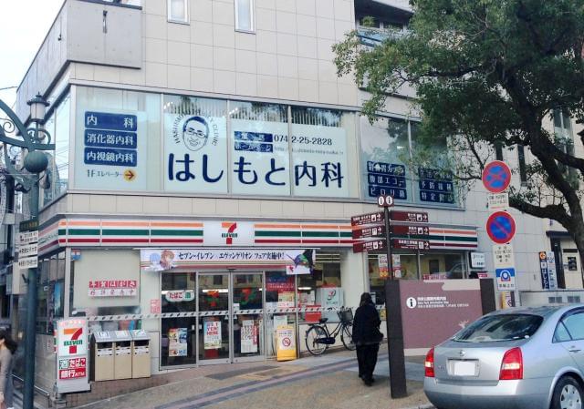 はしもと内科のパート情報 イーアイデム 奈良市の医療事務 受付求人情報 Id A00910214566