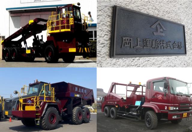 ≪日本製鉄株式会社協力会社≫創業118年!【大型特殊車輌】要大型免許◆毎週木金職場見学開催大型自動車ドライバー