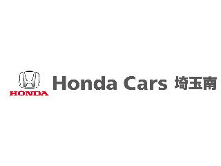 Honda Cars 埼玉南