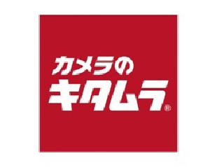 カメラのキタムラ