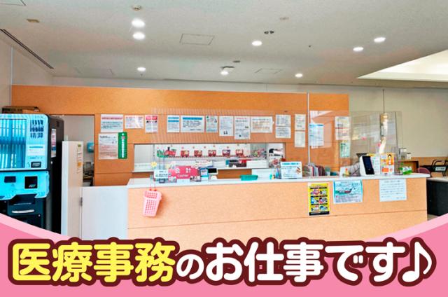 【産科・小児科・救急外来】姫路市仁豊野　素敵な職場です♪週2.3回〜OK医療事務