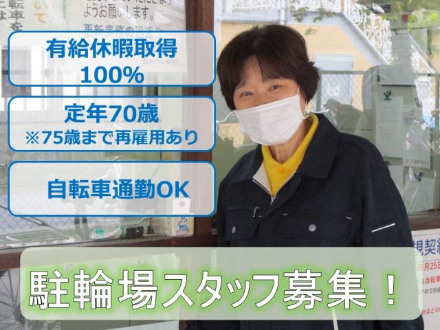 駅から近くて通勤便利な職場です。