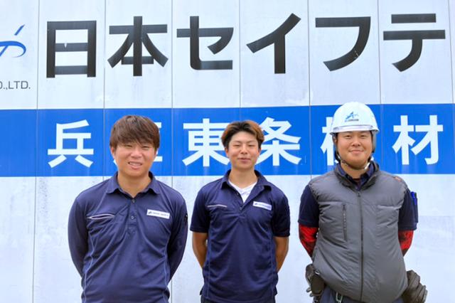 【兵庫東条機材センター】気さくで面倒見が良い人ばかり！皆で新人さんをサポートします◎