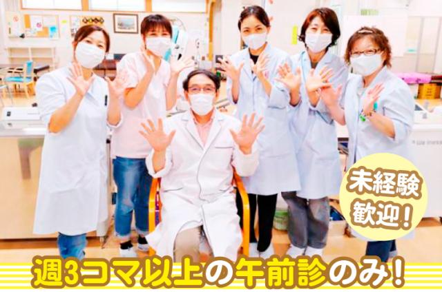 医療法人社団　松島整形外科医院