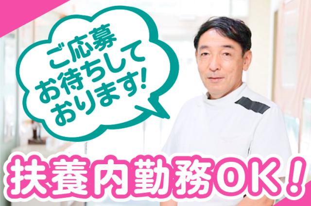 ≪受付・リハビリ補助≫未経験歓迎◎週3〜4日で応相談！勤務は午前中だけ！40代・50代女性活躍中♪リハビリの受付・補助スタッフ
