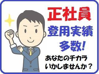 ジャパンプロスタッフ 西宮に関するアルバイト バイト 求人情報 お仕事探しならイーアイデム