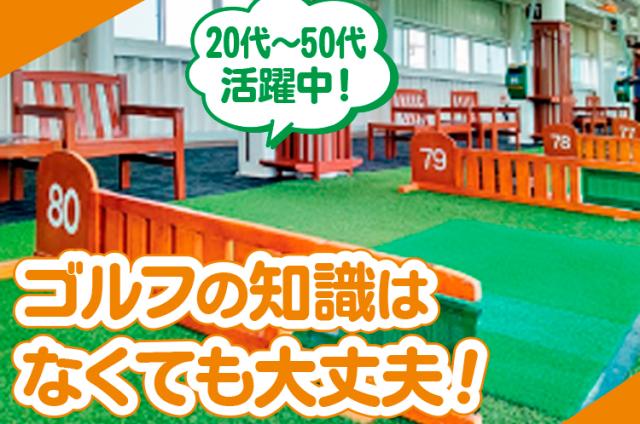 有限会社ゴルフ神崎