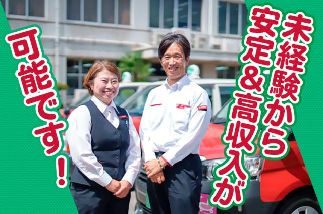 ラクヨータクシー　洛陽交運株式会社