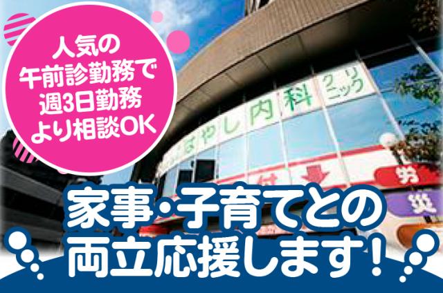 「中百舌鳥」「なかもず」駅からスグ！
通勤便利な環境＆交通費の支給も整っています！