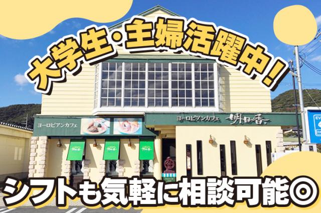飲食業界や接客経験者は大歓迎！
人と接するスキルを活かして活躍しませんか？