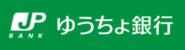 全国に拠点を持つ「ゆうちょ銀行」で、一般事務スタッフとして頑張ってみませんか?