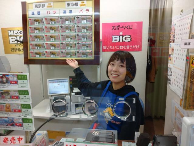 東京宝くじサービス株式会社のアルバイト パート情報 イーアイデム 千葉市中央区のその他販売 サービス求人情報 Id A