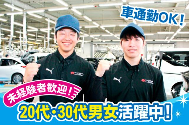 未経験者大歓迎!
「将来を見据えて安定した職に就きたい」etc…
応募のきっかけは何でもOK!