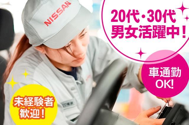 知識や資格は不要!未経験者大歓迎!