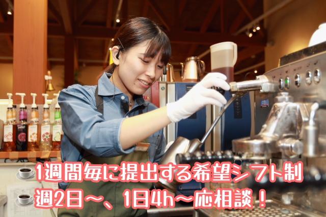 嬉しいまかない補助あり！パンやレストランメニューが半額で食べられます（セットメニュー以外）♪