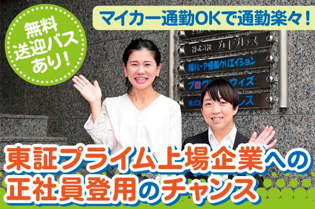 ストレスフリーの職場　皆さんお優しい〜