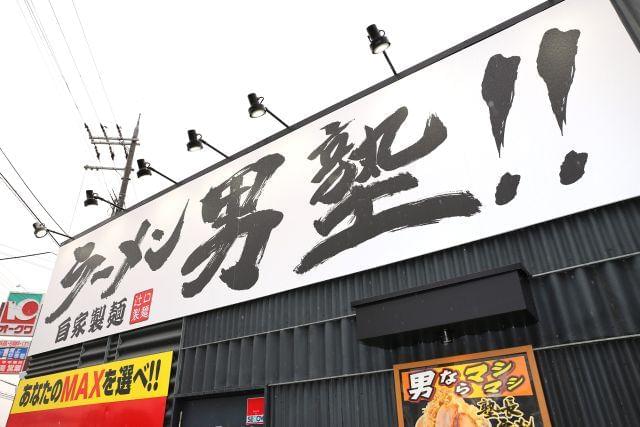 高校生も未経験の方もフリーターさんも大歓迎!
チームワークもバッチリ◎!シフトの相談も気軽にOK!
