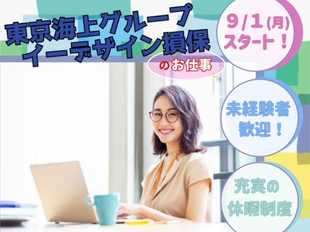 株式会社NTTネクシア