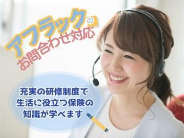 株式会社NTTネクシア　（東日本総括担当　アフラック生命保険受信業務/0408ash2509161）