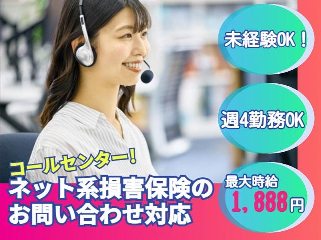 株式会社NTTネクシア
