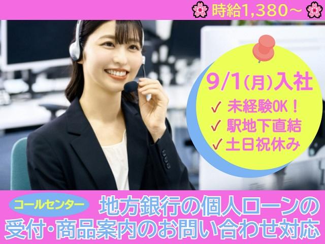 株式会社NTTネクシア