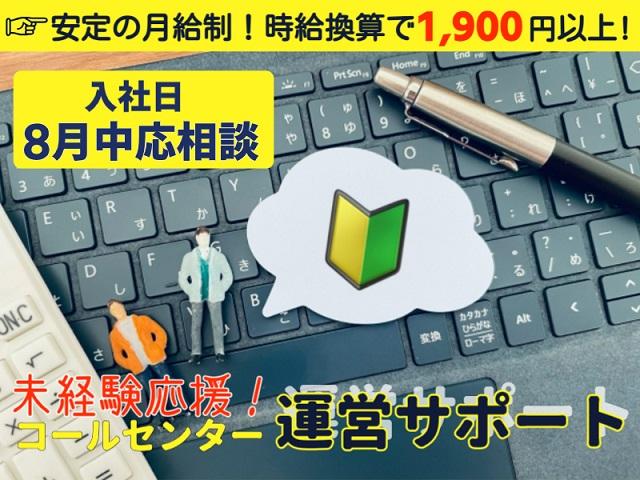 株式会社NTTネクシア