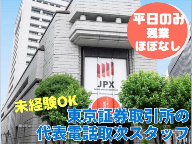 株式会社NTTネクシア