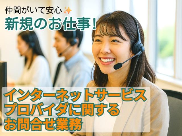 株式会社NTTネクシア