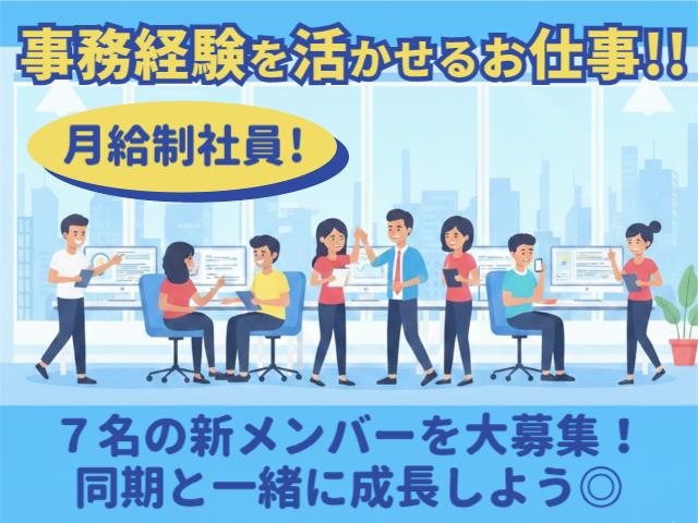 月給21.9万円＋賞与年2回！NTTグループで安定を手に。土日祝休み＆在宅勤務ありで私生活も充実！大手通信会社の事務スタッフ(バックヤード業務)